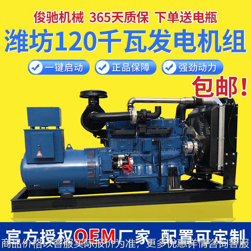 柴油船用发电机组120千瓦发电机 水冷船用120kw发电机组