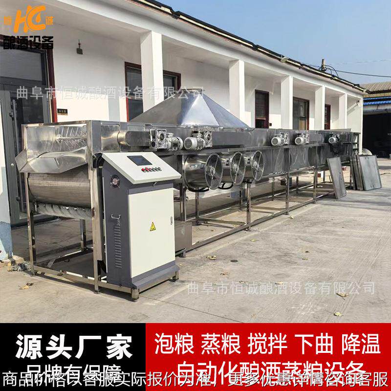 不锈钢自动下曲搅拌摊凉一体机 米酒专用连续蒸饭机 酿酒蒸粮床
