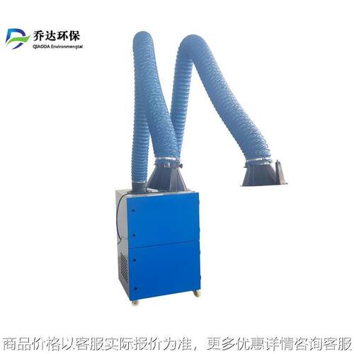 推荐焊烟净化器工业焊接烟尘净化器设备双臂焊烟机