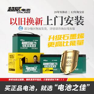 推荐超威天能电池6-DZF-12 安20安32安45安58安电动车电瓶单只卖