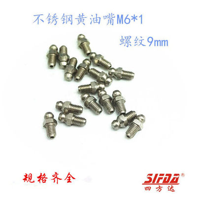 GB1152不锈钢304材质螺纹加长奶油嘴 直油嘴 压注式油咀 M6*1-9mm
