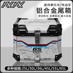 AYAY铝合金尾箱三阳飞度4摩托车后备箱三阳飞度5踏板车后尾箱