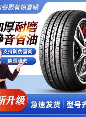 175汽车轮胎/55/60/65/70R13R14R15R16寸 轮胎大全 加厚 C LT