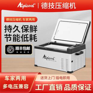 冰虎车载冰箱车家两用压缩机制冷货车12v24v220v便携冷冻冷藏冰柜