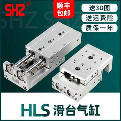 亚德客型HLS带导轨滑台气缸HLS6/8/12/16/20/25X10X30X40X50X75SA