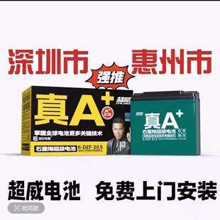 超威电池48V60V72V20Ah电动车电池电瓶车铅酸石墨烯上门以旧换新