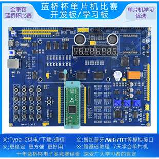 蓝桥杯单片机比赛开发板/IAP15F2K61S2/STC15/CT107D/DK107S