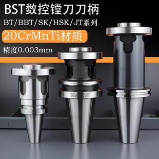 加工中心BT-BST大孔径镗刀柄4孔桥式刀柄镗床莫氏MT-BST刀杆加长