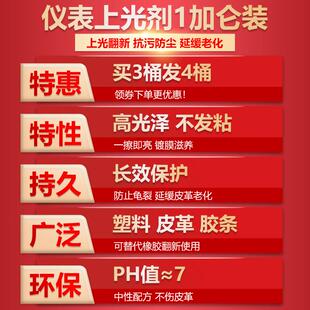 科尔奇仪表皮革上光保养剂汽车内饰真皮镀膜塑料防晒表板蜡4L大桶