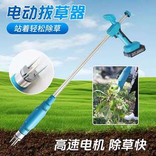 若松电动除草拔草机器园艺工具免弯腰去杂草取根器懒人神器起草器
