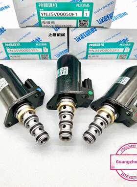 神钢SK200/210/230/260/350-6E -8超8液压泵小臂安全锁比例电磁阀