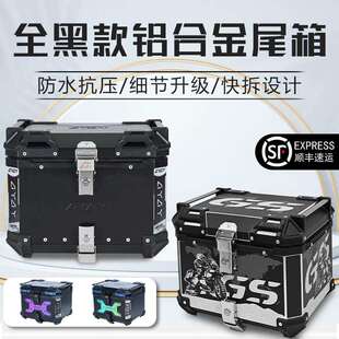 AYAY铝合金尾箱机车45L/55升后备箱大容量电动车后尾箱外送箱