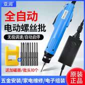 电批电动螺丝刀全自动插电式 220V小型改锥起子32007D电动螺丝批