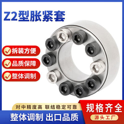 z2胀紧套联轴器联结套KTR