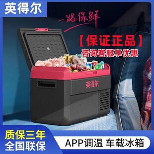 英得尔车载冰箱KD20-50L低噪音压缩机冷藏冷冻卡车冰箱12V24V220V