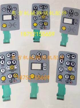 福格勒摊铺机按键贴膜 福格勒1880L按键开关手控盒手柄贴膜 面贴