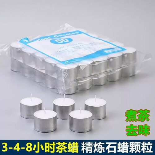 蜡烛小时家用商用无烟味圆形专用煮茶炉粒小油灯餐饮加热香薰植物