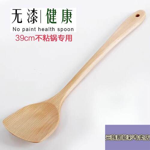 家用健康耐用不沾锅炒菜铲子竹制长柄平底锅厨具加长木铲锅铲套装
