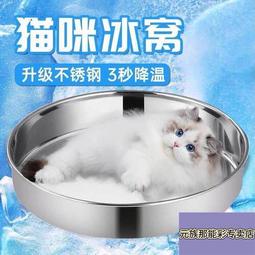 猫咪空调房铝盆猫窝夏季宠物睡觉降温神器猫咪空调屋夏天解暑网红