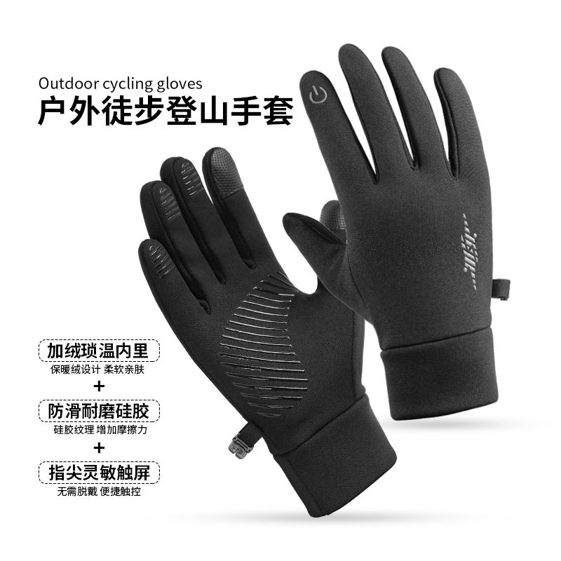 户外秋冬季男女款运动手套防滑保暖触屏加绒滑雪跑步骑行手套触摸屏手套