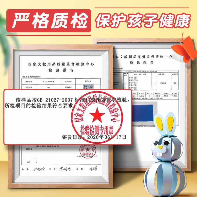彩色硬卡纸彩纸手工纸厚硬幼儿园儿童制作材料包4纸小学生色卡纸各类尺/三角板/量角器2020-2-23