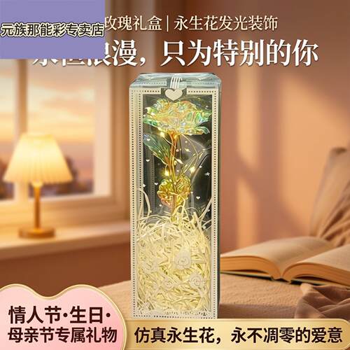新款七彩炫光玫瑰花束仿真永生花装饰摆件拍照道具生日礼物送女友