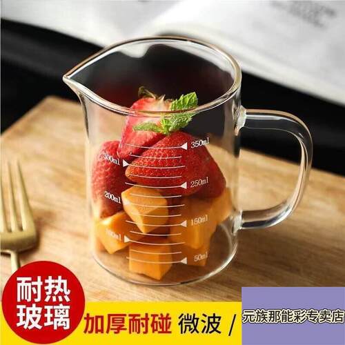 高硼硅耐热玻璃尖嘴倒流小奶盅75ml意式浓缩带把咖啡杯刻度量杯