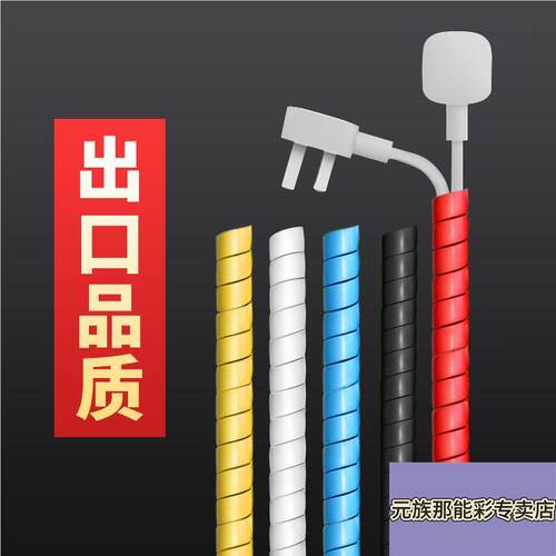 电线保护套塑料包线管桌边防猫抓线束啃咬家用螺旋式线路宠物宿舍