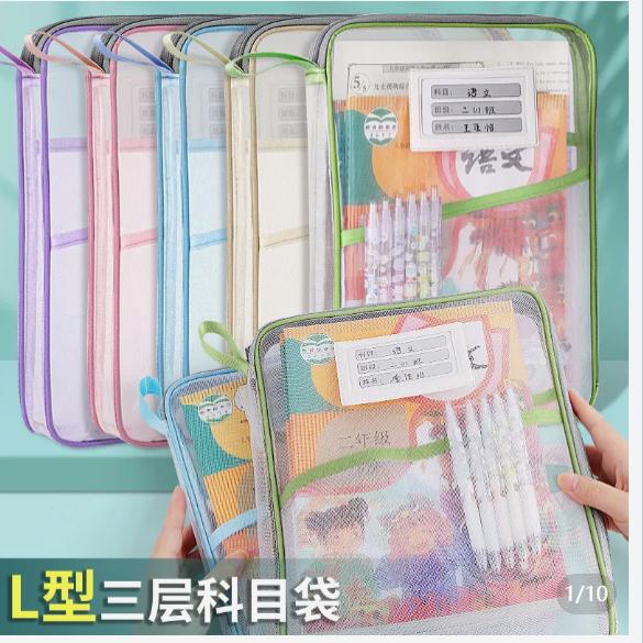 斜档加厚型文件袋拉链大容量学生手提试卷分类袋 网纱三层科目袋文件袋/资料袋/试卷收纳袋帆布