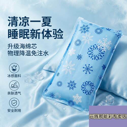 免注水枕头夏天大号冰垫大人学生午睡冰枕水袋凉枕头夏季水凉垫坐