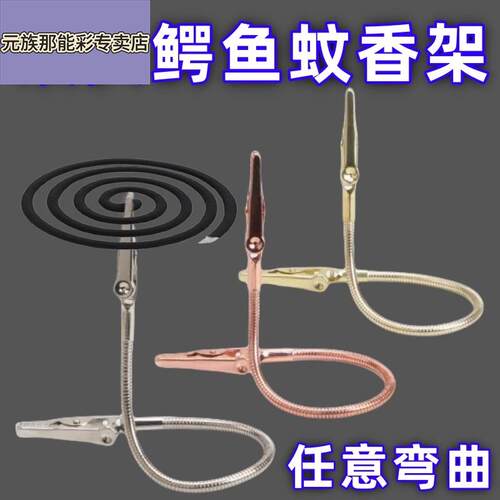 双头蚊香夹蚊香专用夹艾草断香夹鳄鱼夹立架新款支架放置器支撑架
