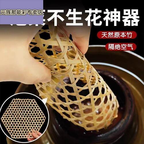泡菜不生花神器压菜多尺寸压菜网适用大小口干燥透气防烂菜竹网