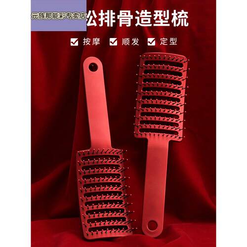 排骨梳子头发根蓬松神器造型大弯女网红款高颅顶弧形大板按摩梳男