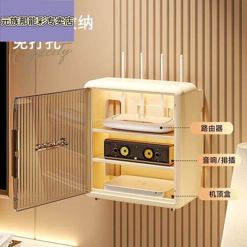 壁挂式收纳盒路由器wifi无线光猫电视机上盒放置架插座置物架挂墙