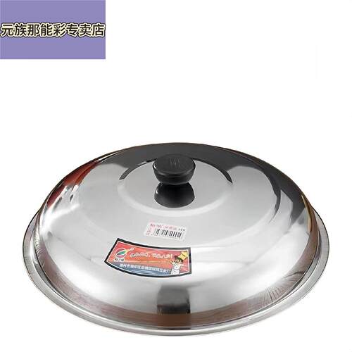 不锈钢锅盖304食品级家用旧铁锅，农村大锅盖加厚大型商业通用型