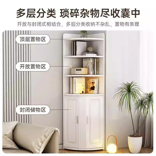 转角柜一体靠墙隔板家用边柜多层书柜立柜客厅落地简约收纳置物柜