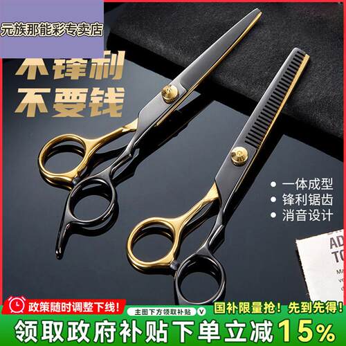 理发剪刀自己剪刘海碎发剪牙剪打薄工具家用男女美发剪头专用剪刀