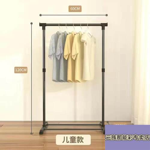 儿童晾衣架落地挂架折叠室内单杆式卧室家用晒衣架家用凉衣服杆架