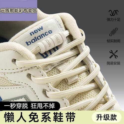 懒人弹力免系鞋带固定神器免绑松紧马丁靴鞋带男女款儿童圆绳卡扣