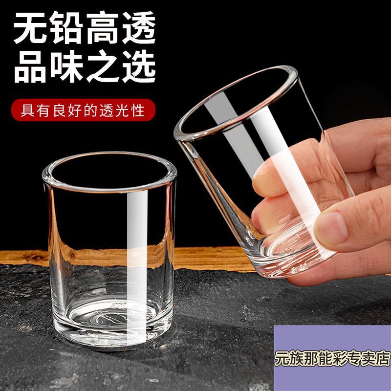 一两白酒杯子高级感二两酒杯家用耐摔钢化玻璃杯饭店专用白酒水杯