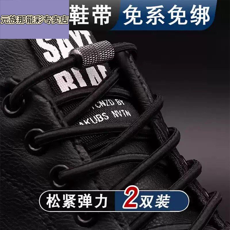 鞋带懒人免系神器弹力松紧男款男士男黑色皮鞋马丁靴鞋带扣固定器图片