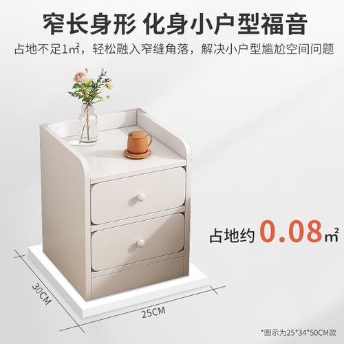 【带后背板】超窄床头柜小型简约现代置物储物卧室床边小柜子