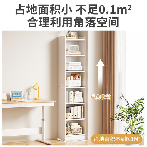 书架落地家用多层客厅简易靠墙收纳一体置物架展示柜窄缝储物书柜
