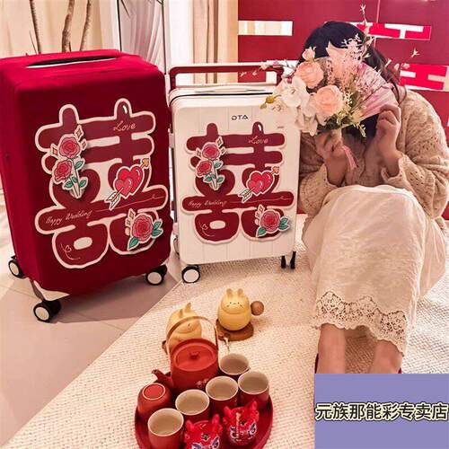 行李箱罩结婚红色保护套喜字贴纸24寸陪嫁宽拉杆皮箱外罩箱套装饰