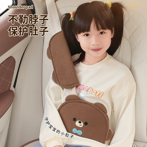 汽车儿童安全带护肩卡通可爱车载宝宝睡觉防勒脖保护套车用调节器
