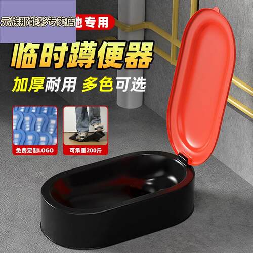 装修专用临时马桶一次性简易可冲水蹲便器工地人施工塑料大号便盆
