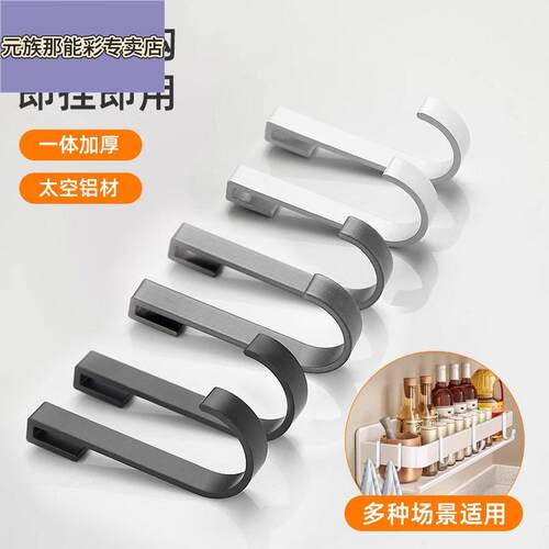 S钩挂钩置物架挂杆配件可滑动拆卸太空铝免打孔金属钩五金辅材