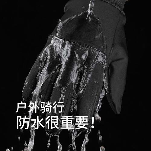 秋冬季运动加绒保暖男女防滑触屏滑雪自行车骑行防寒户外手套触摸屏手套