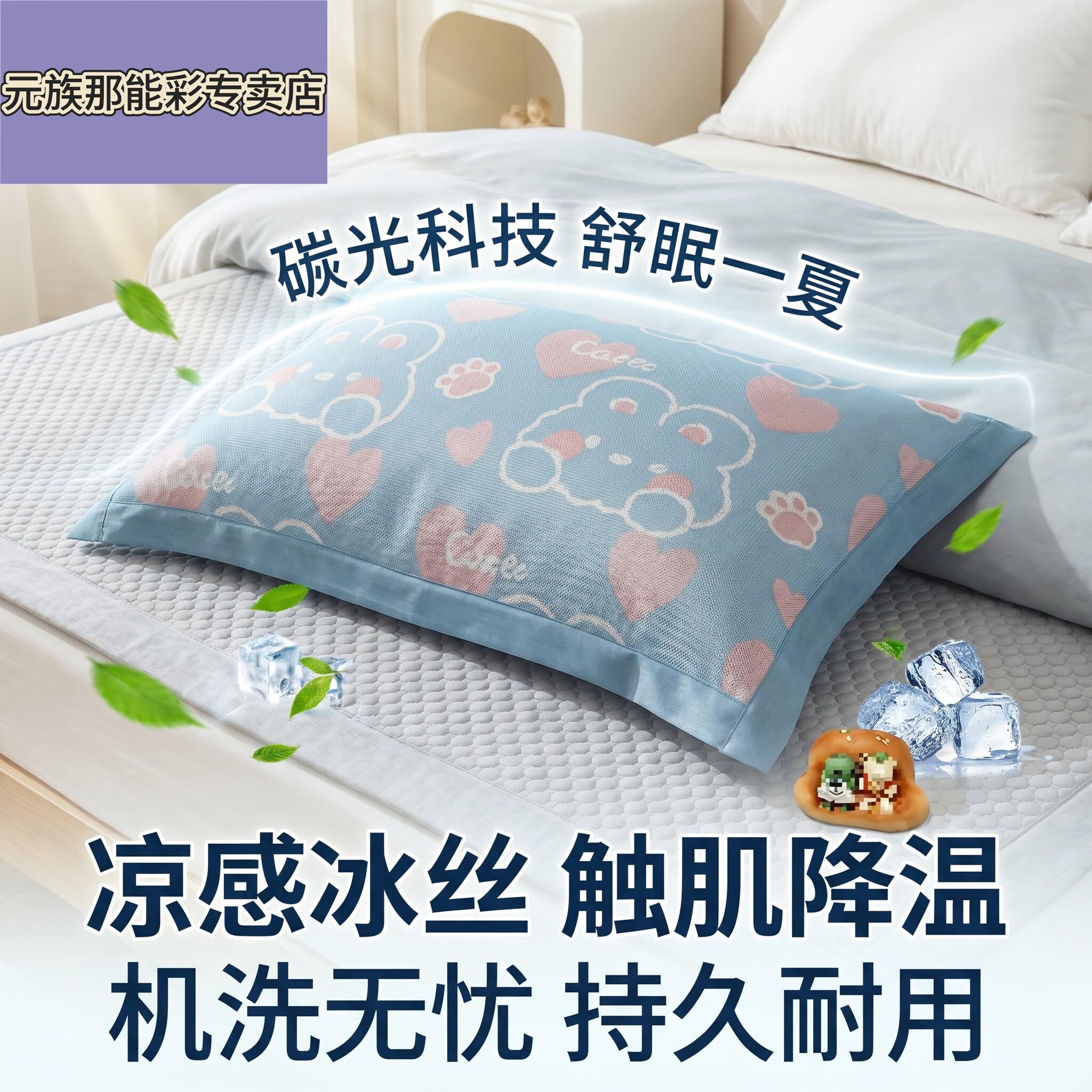枕头套40x60cm一对冰丝防水防头油口水夏天学生可机洗枕皮凉枕套图片