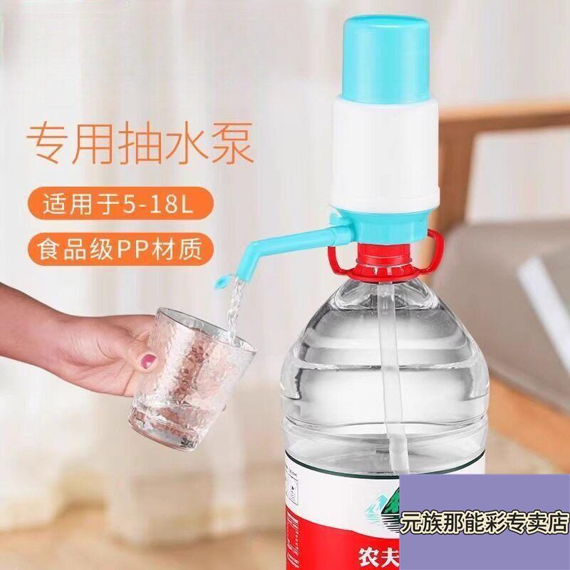按压抽水神器12升饮水机农夫山泉怡宝矿泉水瓶装桶装水取水出水器图片